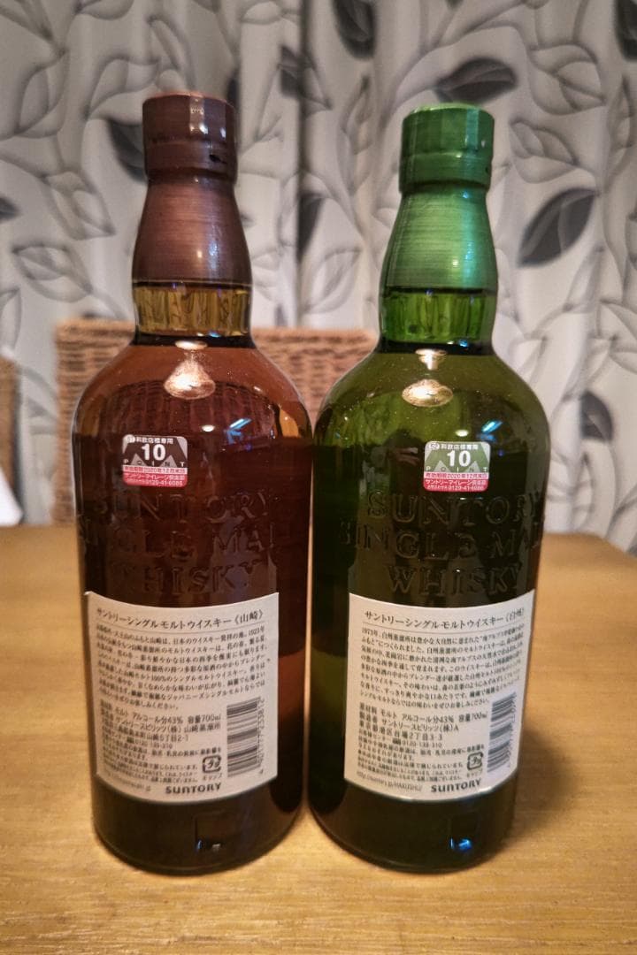 旧型　山崎・白州シングルモルトウイスキーセット