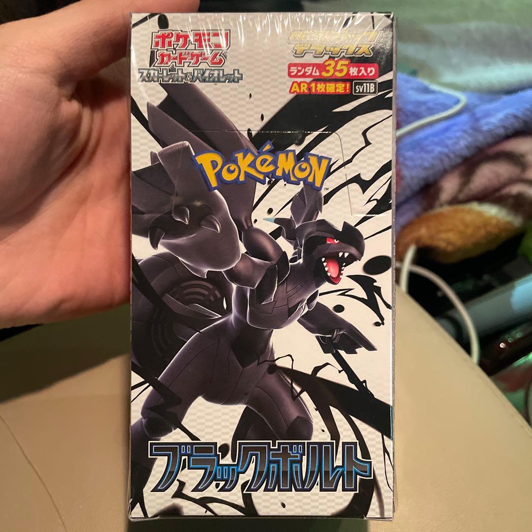 ブラックボルト 拡張パックデラックス シュリンク付き