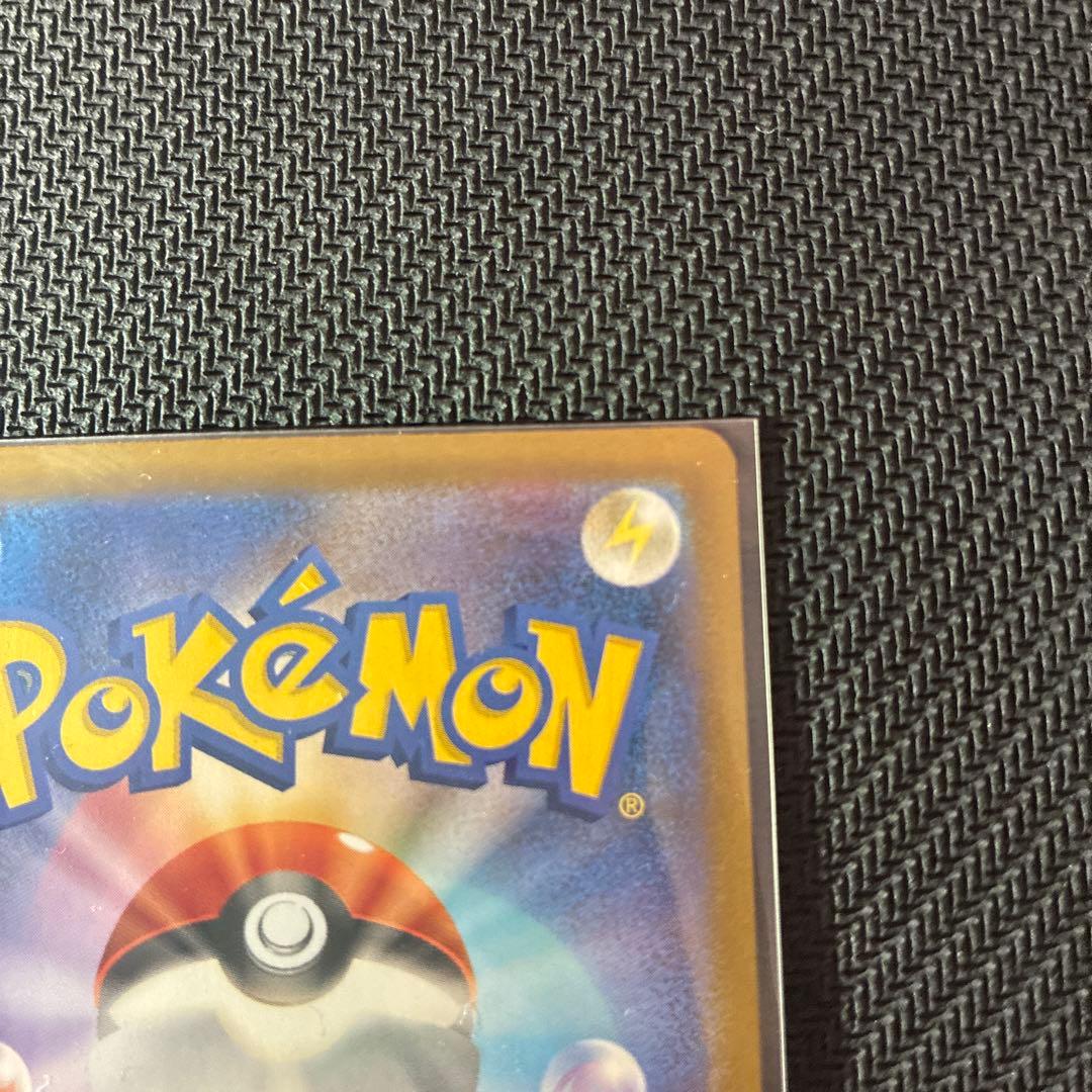 メガゲンガーex SAR M2a 240/193メガドリームポケカセンタリング良