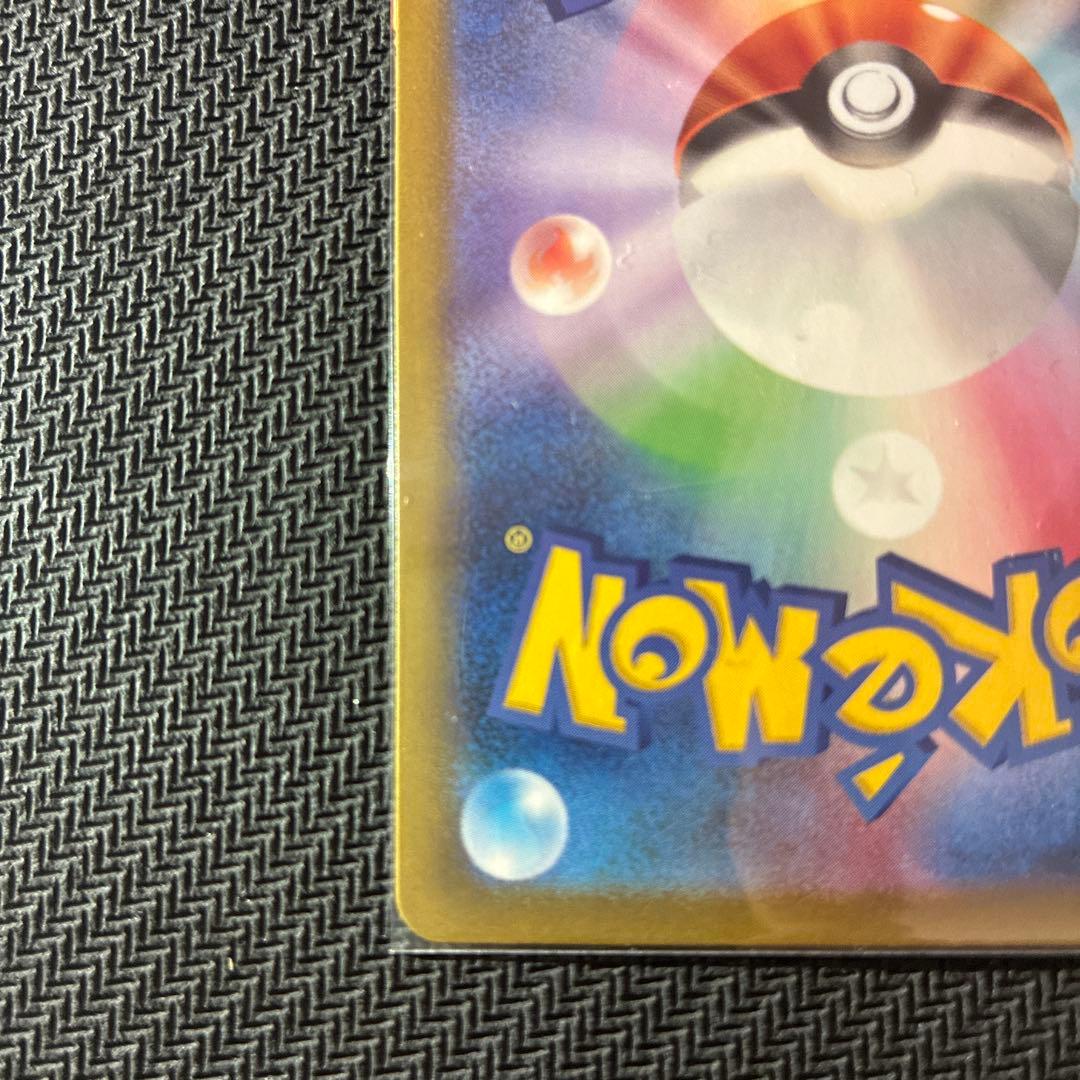 メガゲンガーex SAR M2a 240/193メガドリームポケカセンタリング良