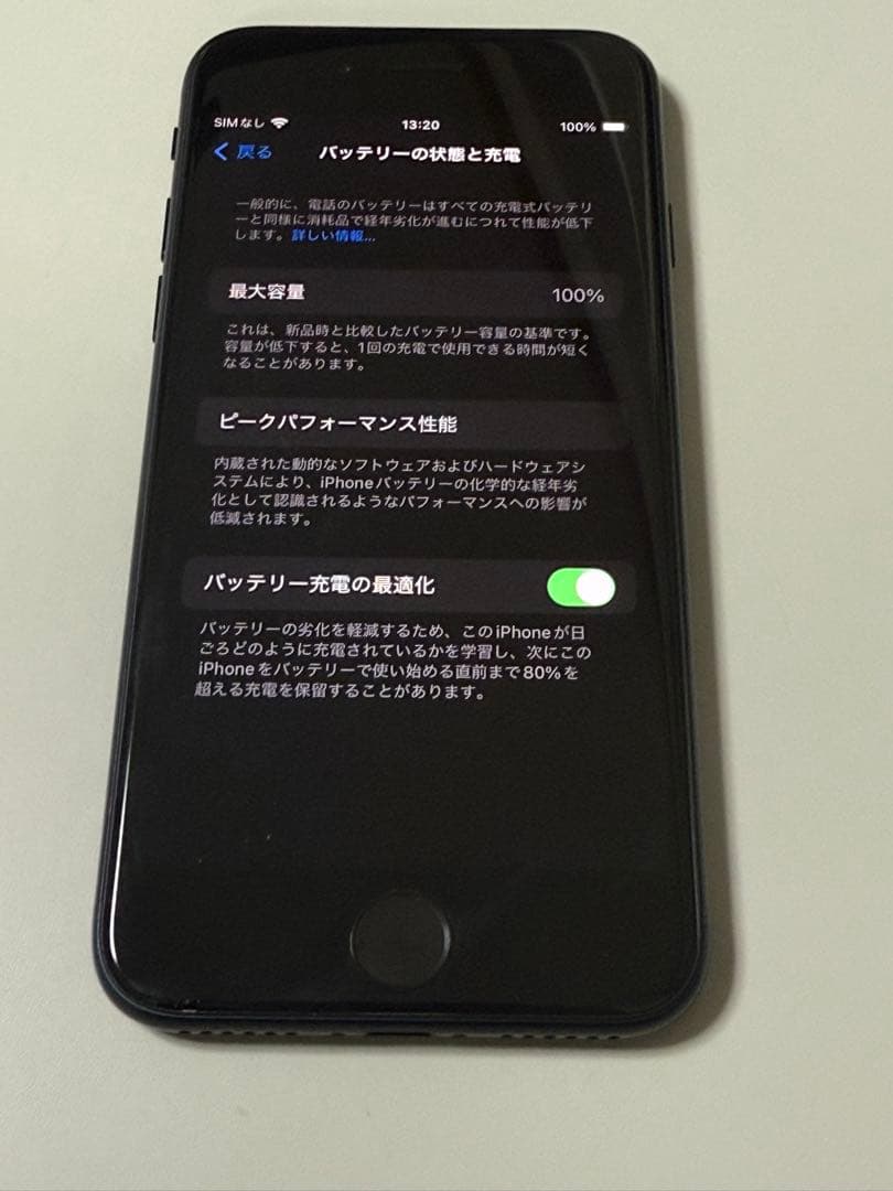 【第3世代】バッテリー100％　iPhoneSE 128GB ミッドナイト