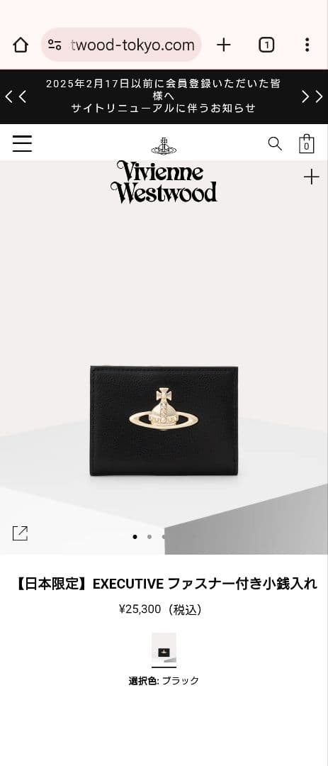 ヴィヴィアンウエストウッド　EXECUTIVE　ケース