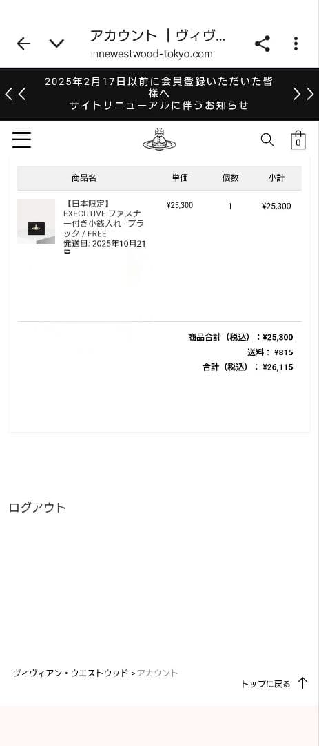 ヴィヴィアンウエストウッド　EXECUTIVE　ケース