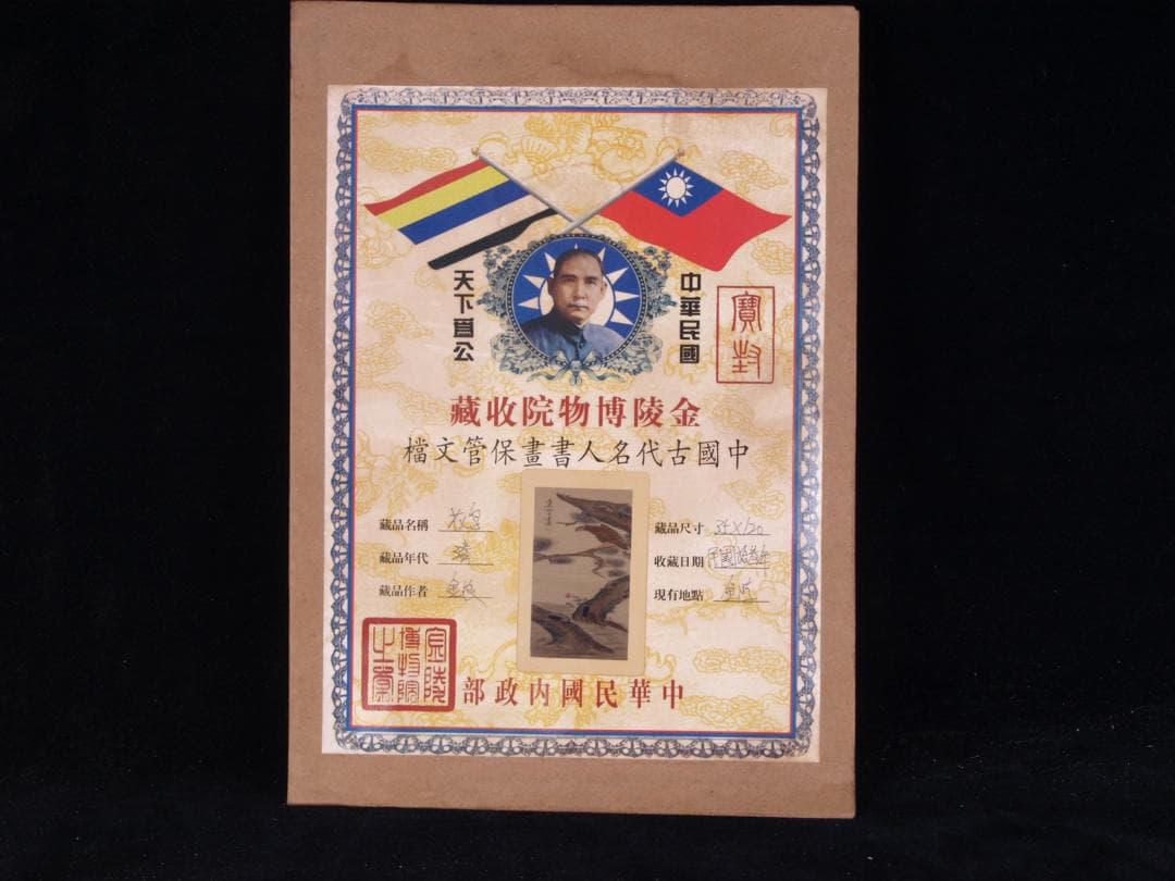 中国　清時代　肉筆水彩絵　唐物骨董品，古美術 AK1865A12-3