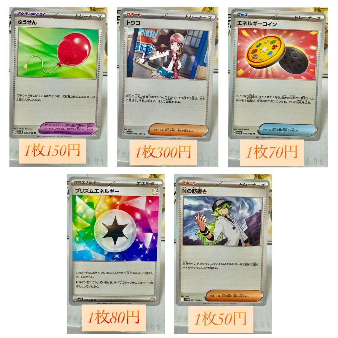 ポケモンカード トレーナーズ U R ポケカ サポート