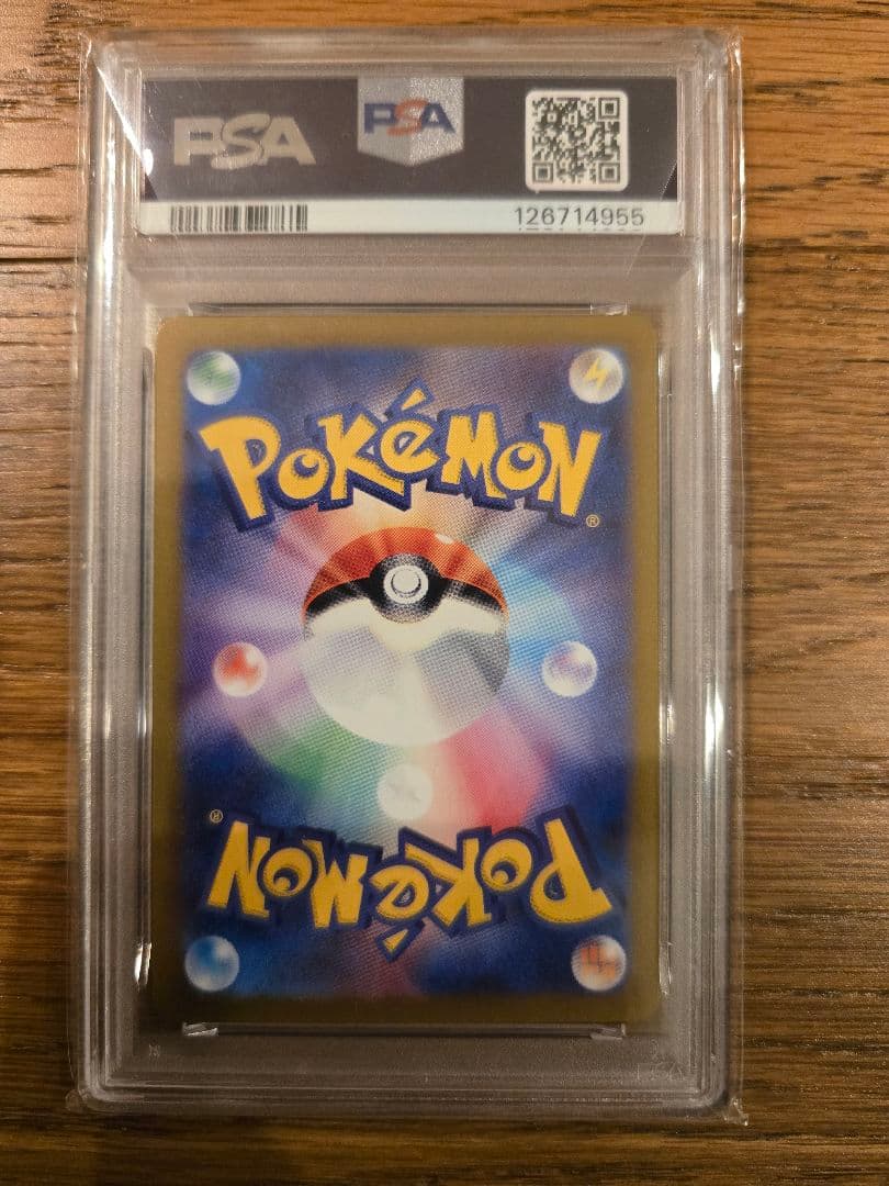 ルチアのアピール　SAR 091/064 PSA10