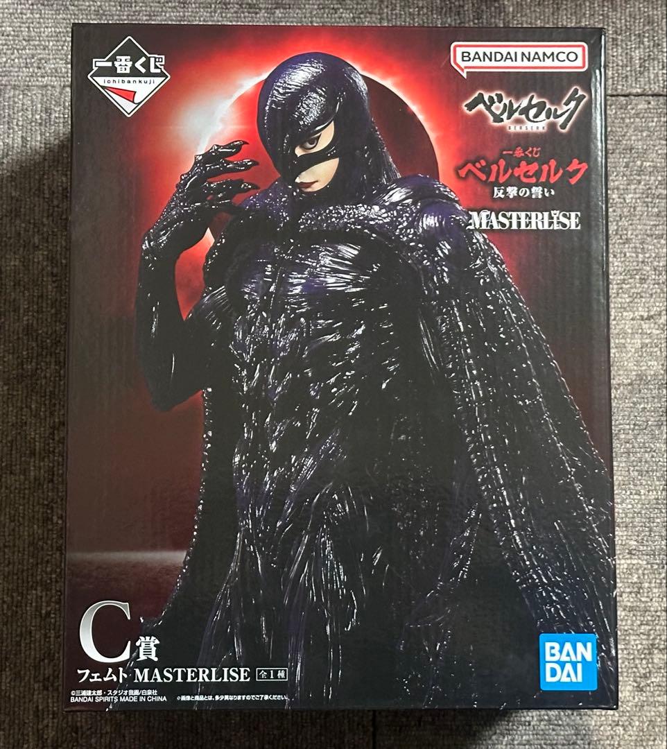 ベルセルク 一番くじ A賞 ガッツ　B賞 ドラゴンころし C賞 フェムト