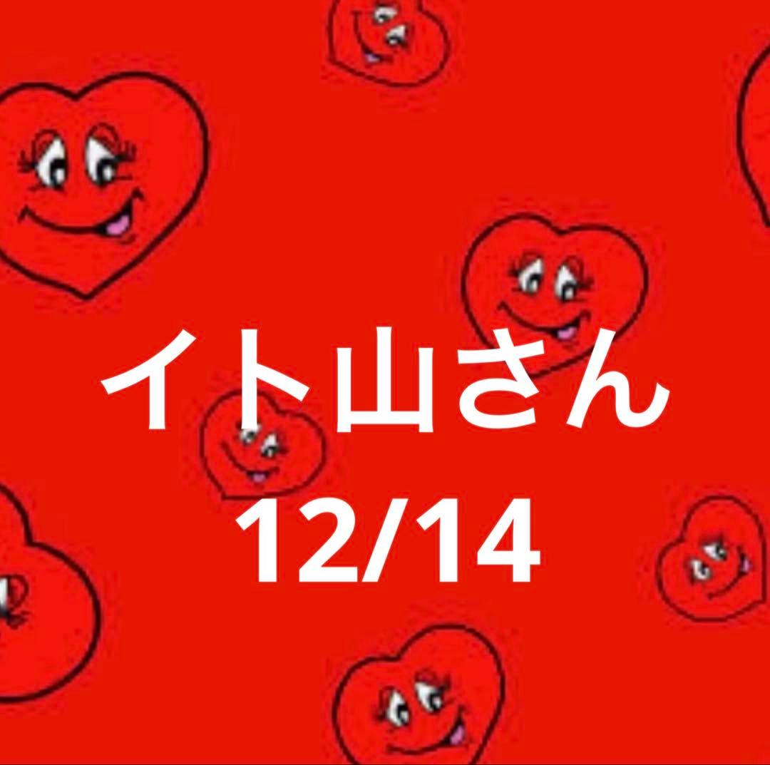 7日　イト山さん