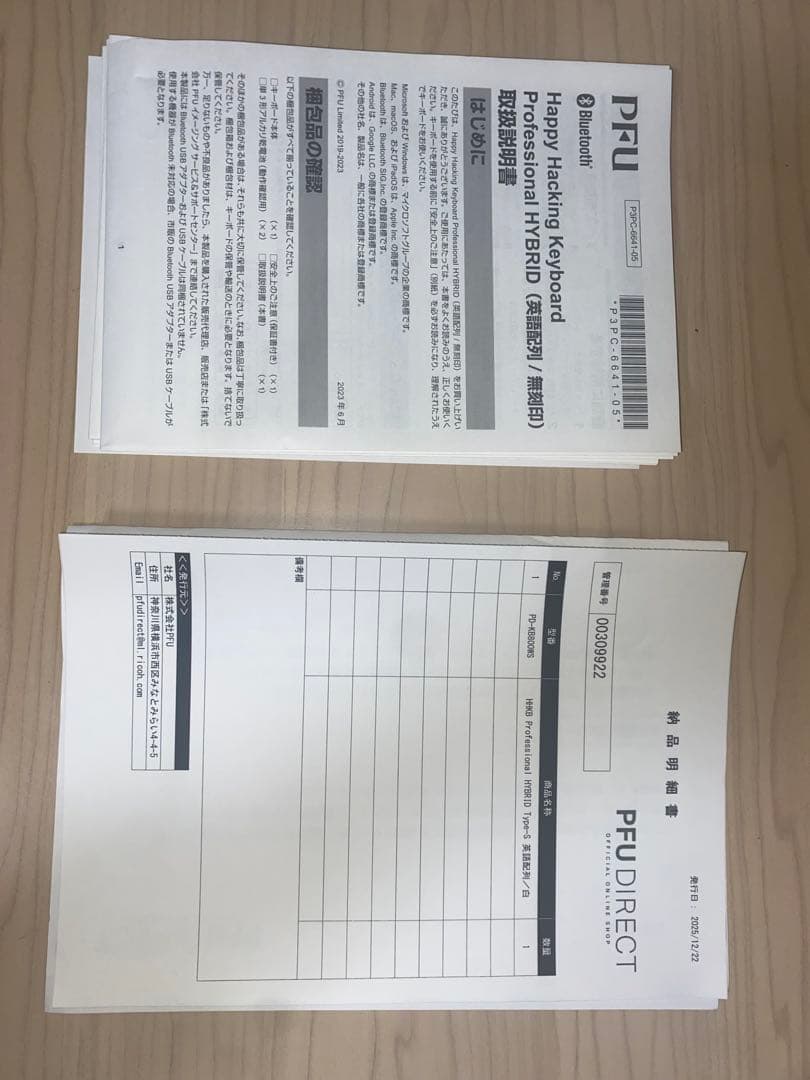 HHKB Professional HYBRID type-s 白 US配列