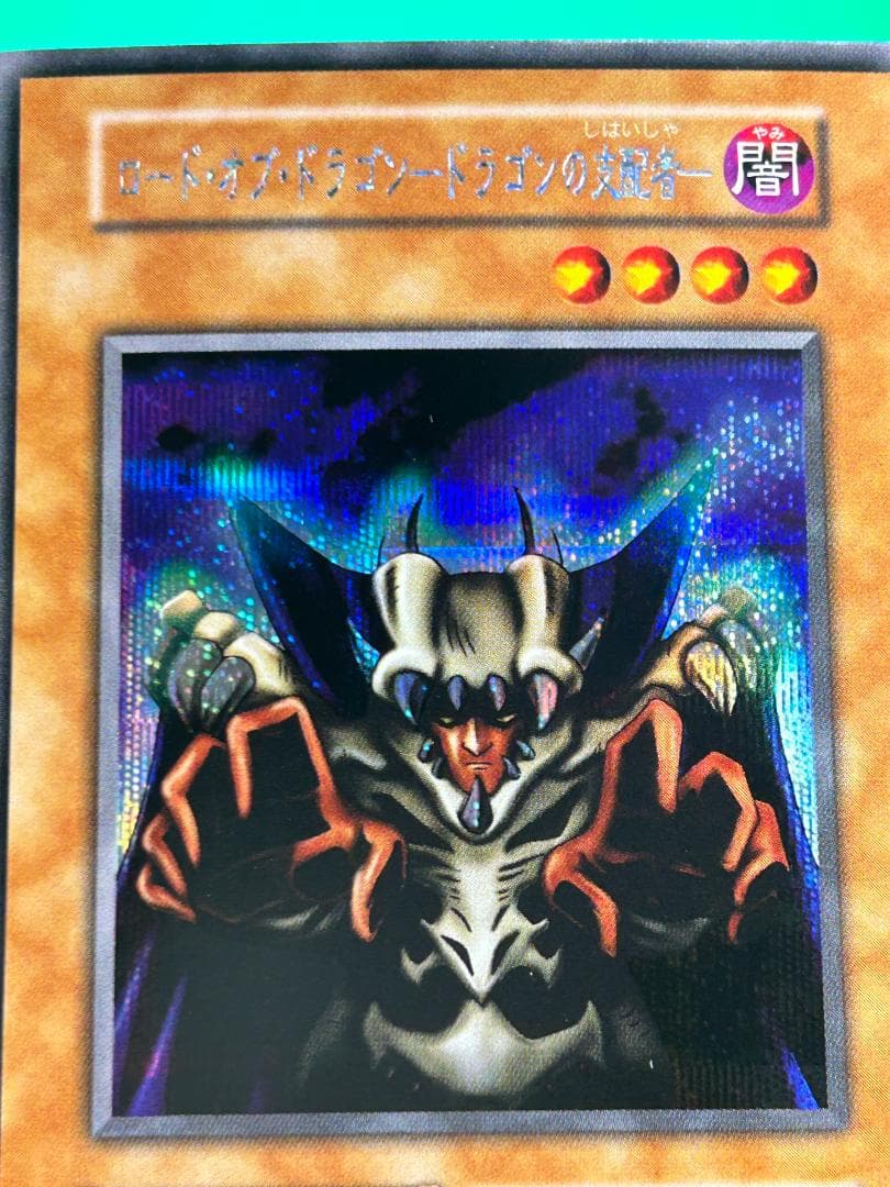 【極美品 ② EX フルコンプ 85枚】ワンオーナー 初期 まとめ売り 遊戯王