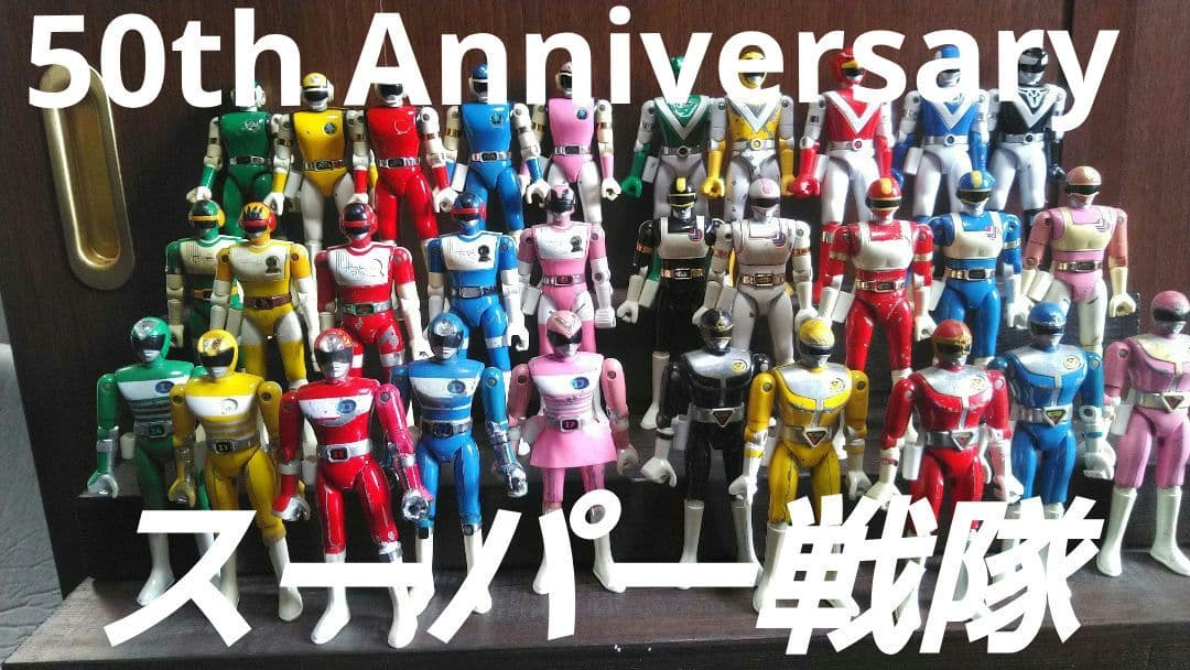 ポピー★バンダイ★スーパー戦隊★超合金ヒーロー★フィギュア30体セット