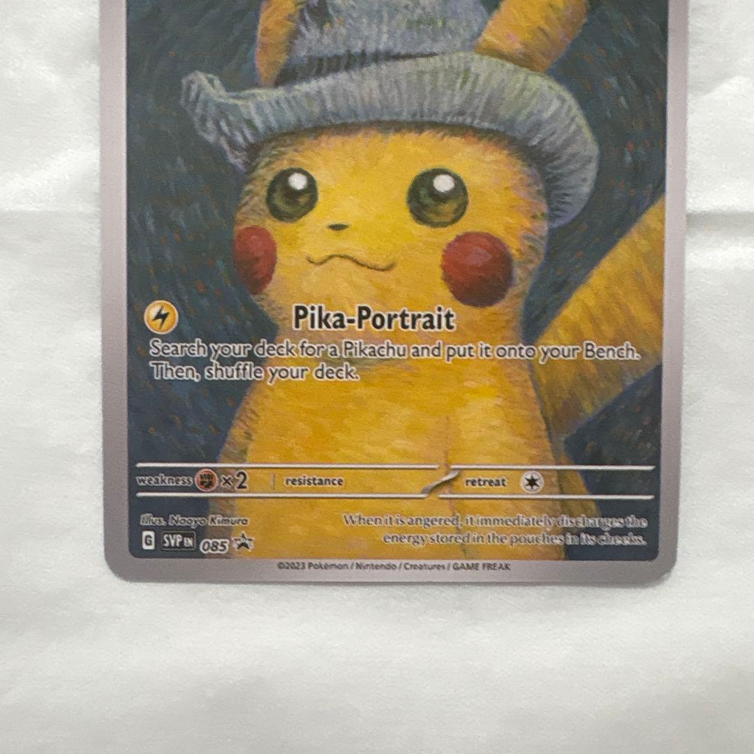 専用 ゴッホ ピカチュウ