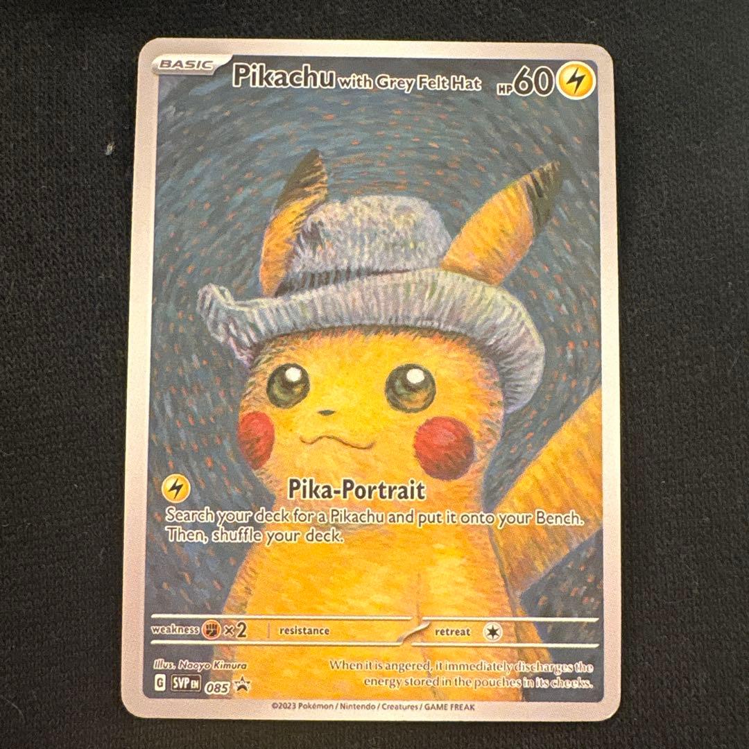 専用 ゴッホ ピカチュウ