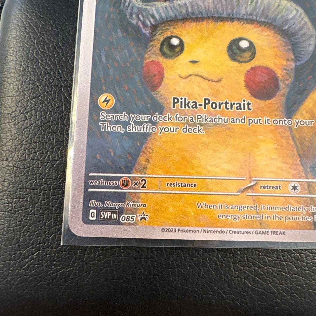 専用 ゴッホ ピカチュウ