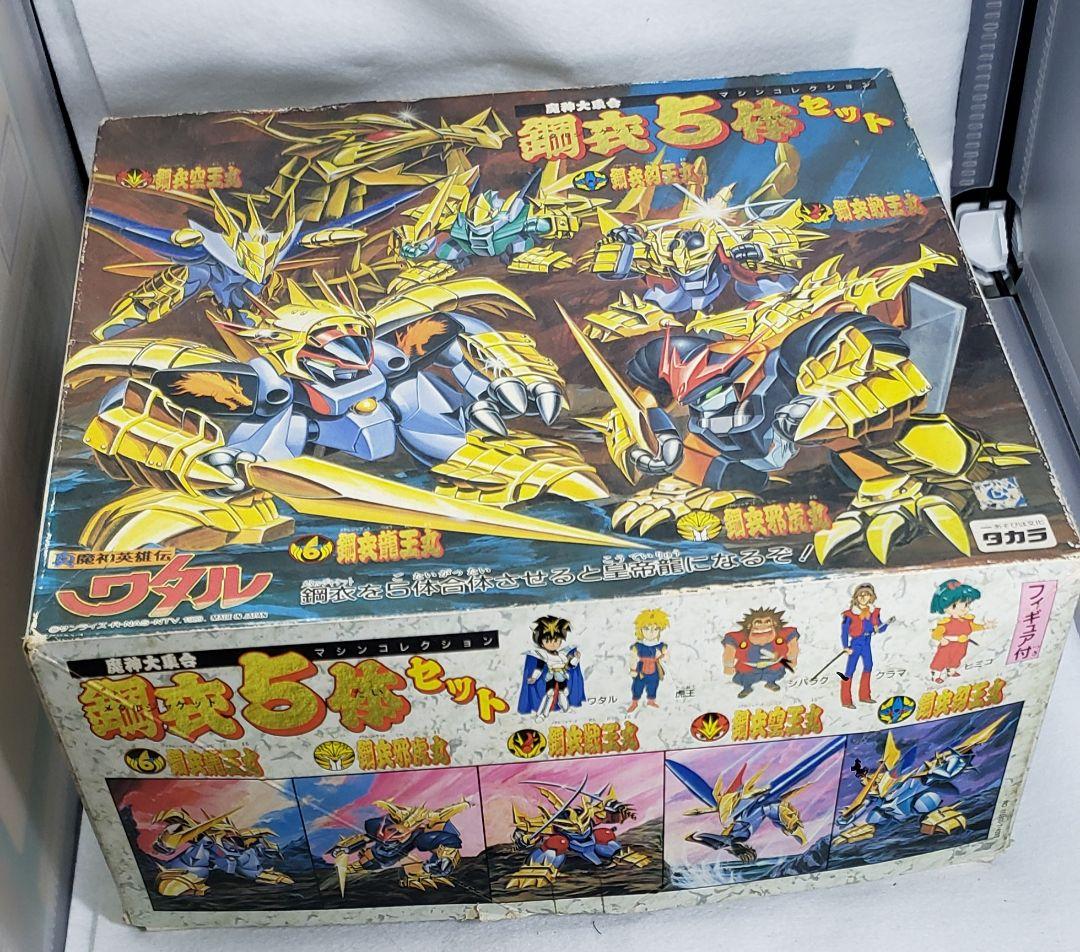 タカラ 魔神大集合 魔神英雄伝ワタル 鋼衣5体セット