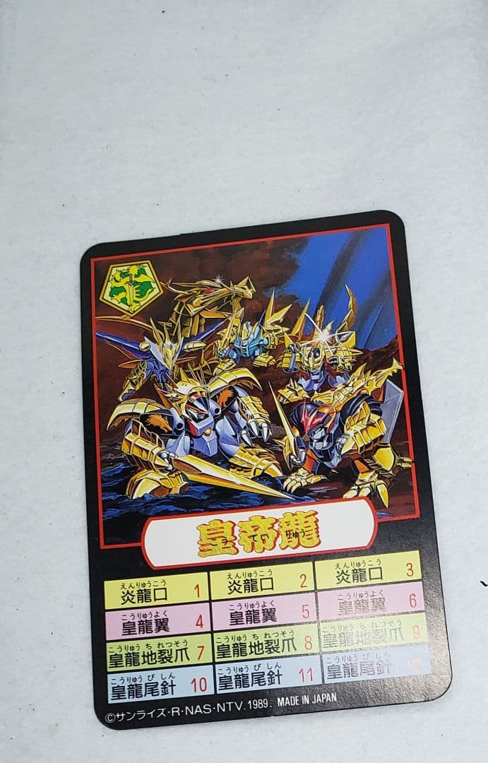 タカラ 魔神大集合 魔神英雄伝ワタル 鋼衣5体セット