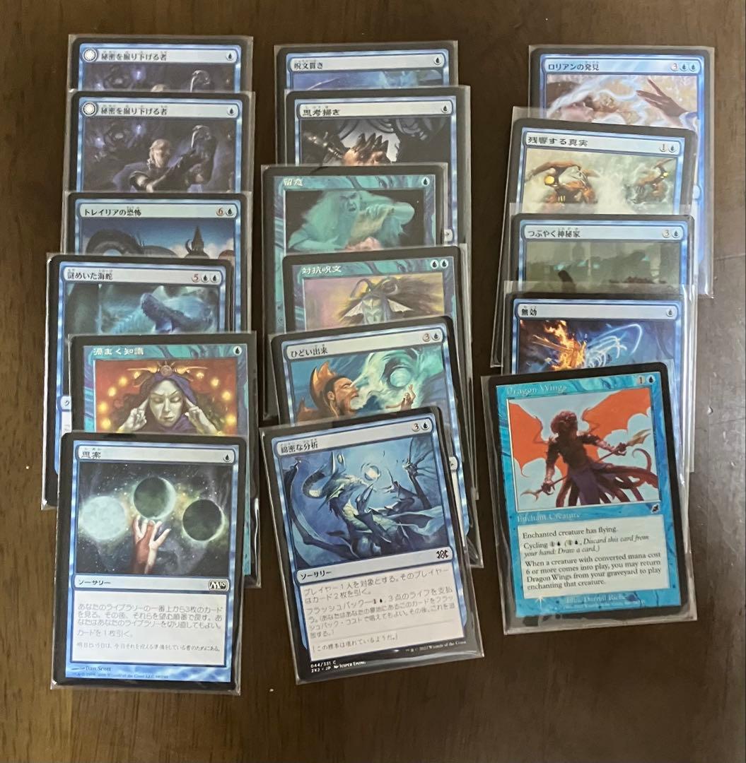 MTG パウパー 青単テラー デッキパーツ