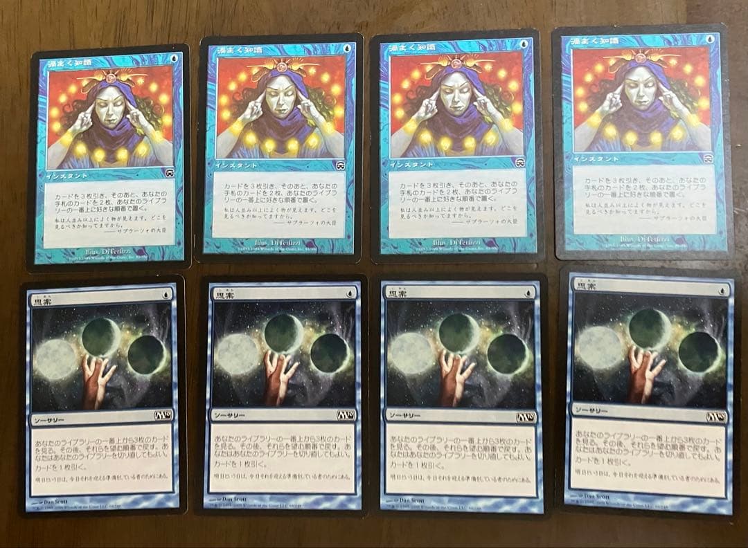 MTG パウパー 青単テラー デッキパーツ
