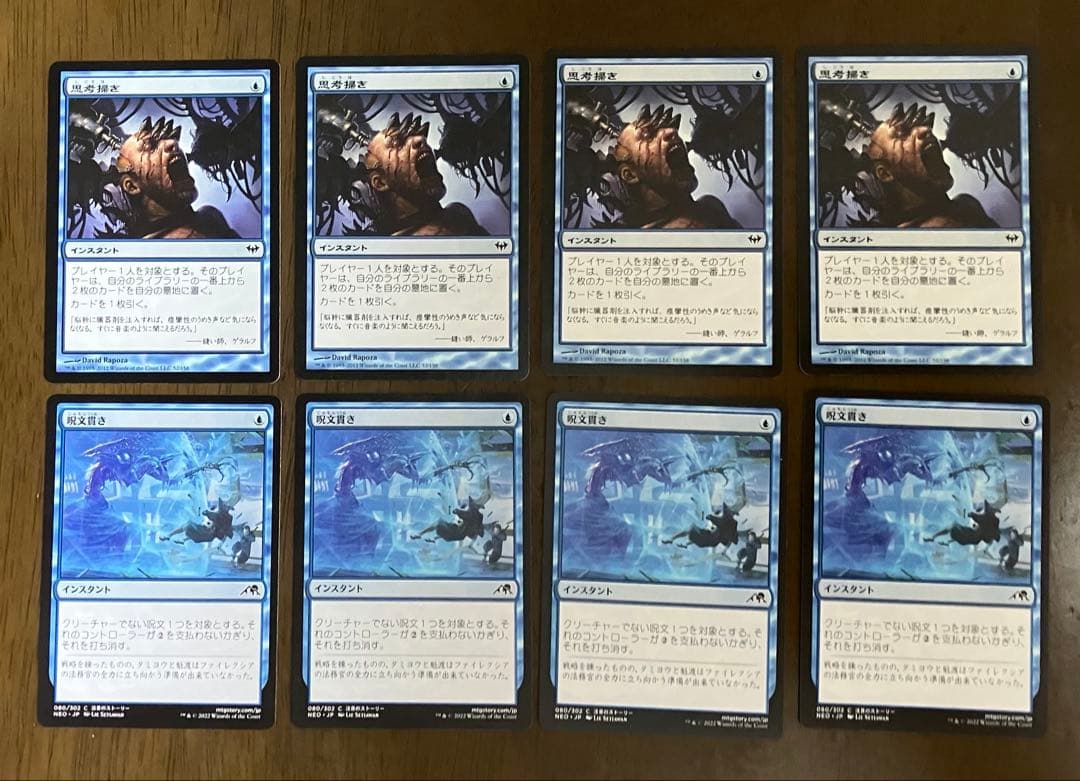 MTG パウパー 青単テラー デッキパーツ