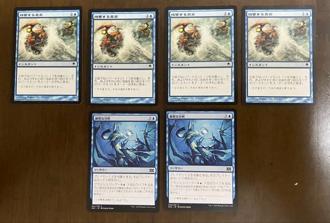 MTG パウパー 青単テラー デッキパーツ