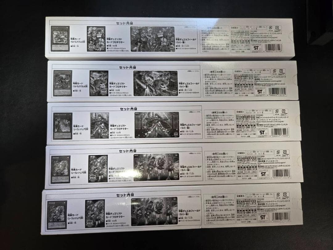 遊戯王 デュエルセット等未開封まとめ売り 合計18個 ycsj