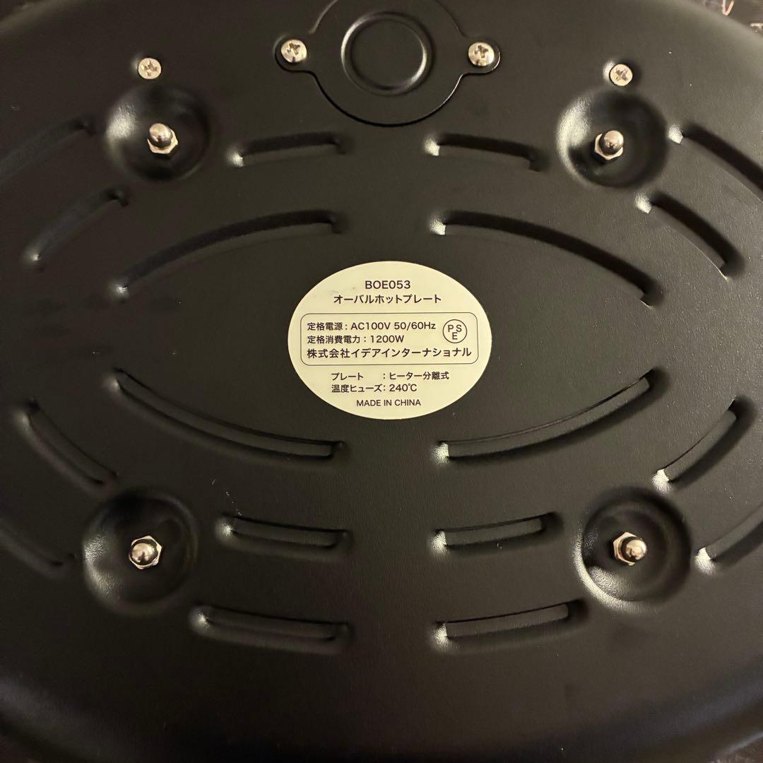 BRUNO ブルーノ オーバルホットプレート BOE053 ブラック