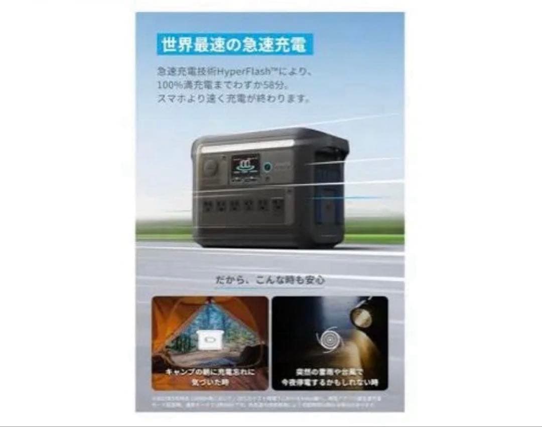 新品　AnkerアンカーSolixC1000 ポータブルパワーステーション