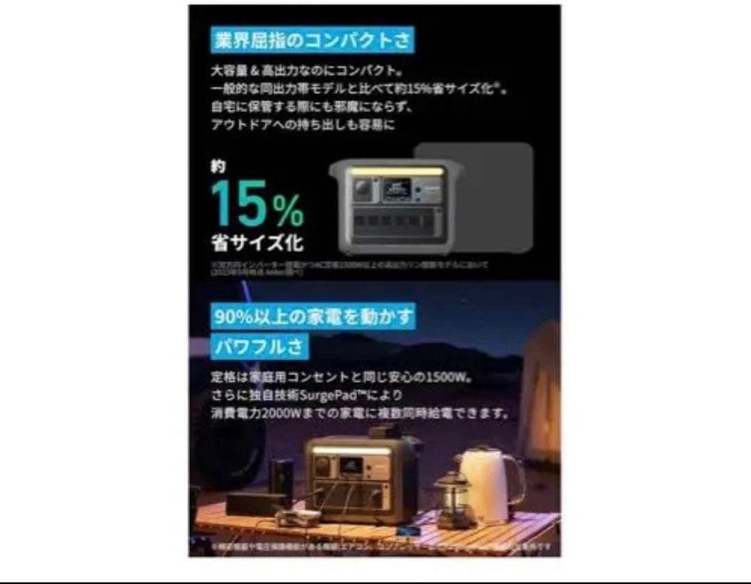 新品　AnkerアンカーSolixC1000 ポータブルパワーステーション