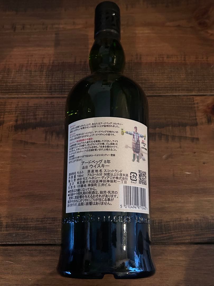 ウイスキー Ardbeg 8 Years For Discussion