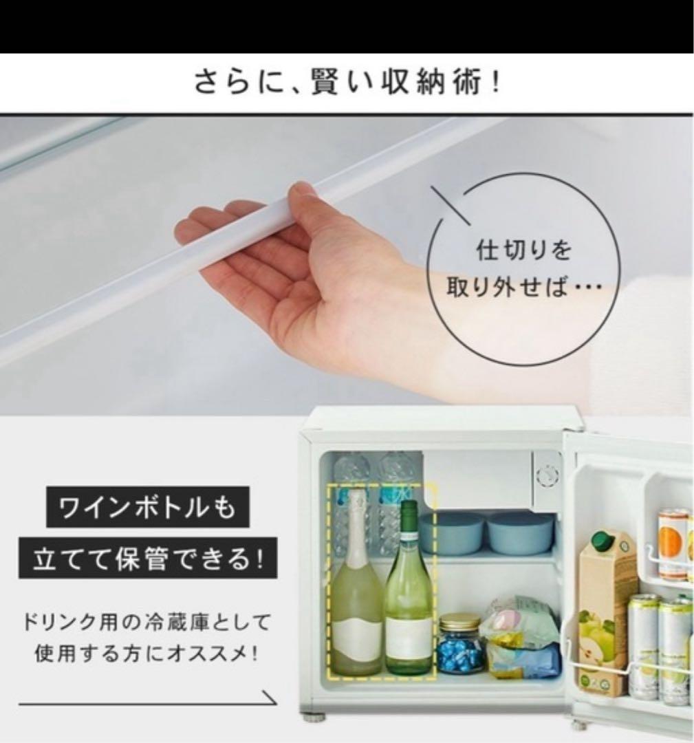 IRIS 冷蔵庫 46L ブラウン 右開き