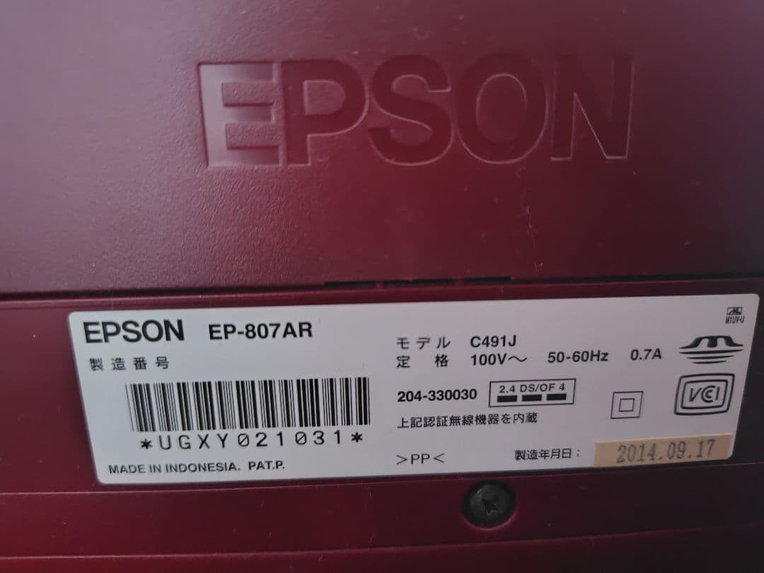 エプソンEP807AR