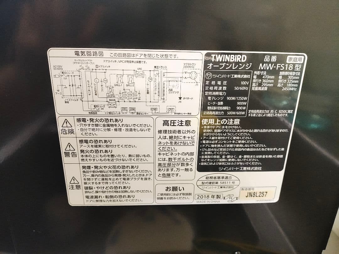 美品TWINBIRD MW-FS18 オブンレンジ 2018年製