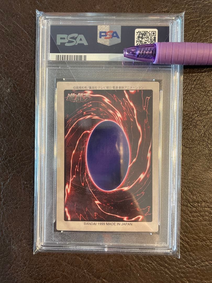 【限定特価】　遊戯王 バンダイ 青眼の白龍　青眼の白竜　3体連結　PSA9