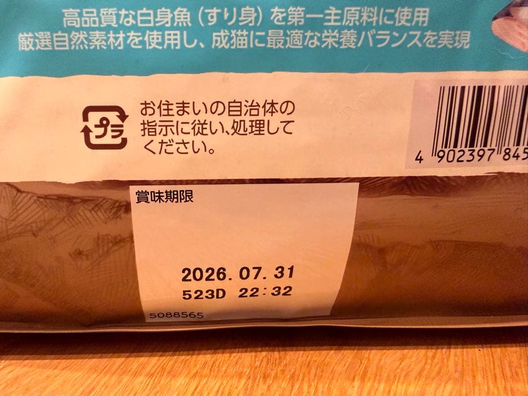 ニュートロ キャット ワイルドレシピ アダルト 2㎏サーモン2袋・白身魚1袋