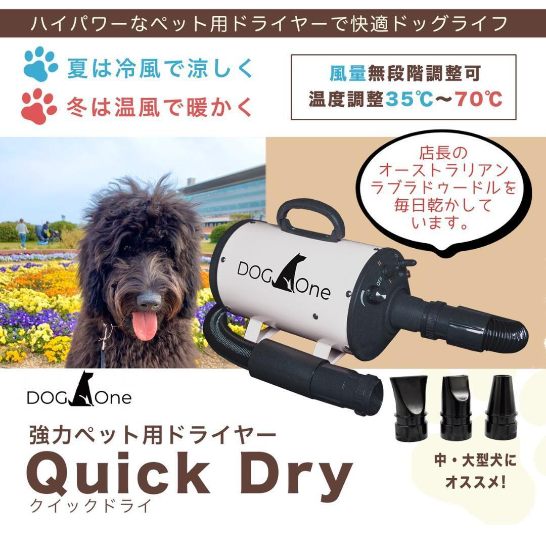 PSE適合品 白 犬 ドライヤー 強風 速乾 ペットドライヤー 業務用 100V