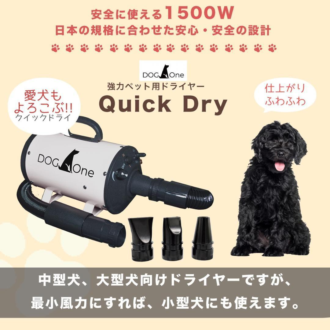 PSE適合品 白 犬 ドライヤー 強風 速乾 ペットドライヤー 業務用 100V