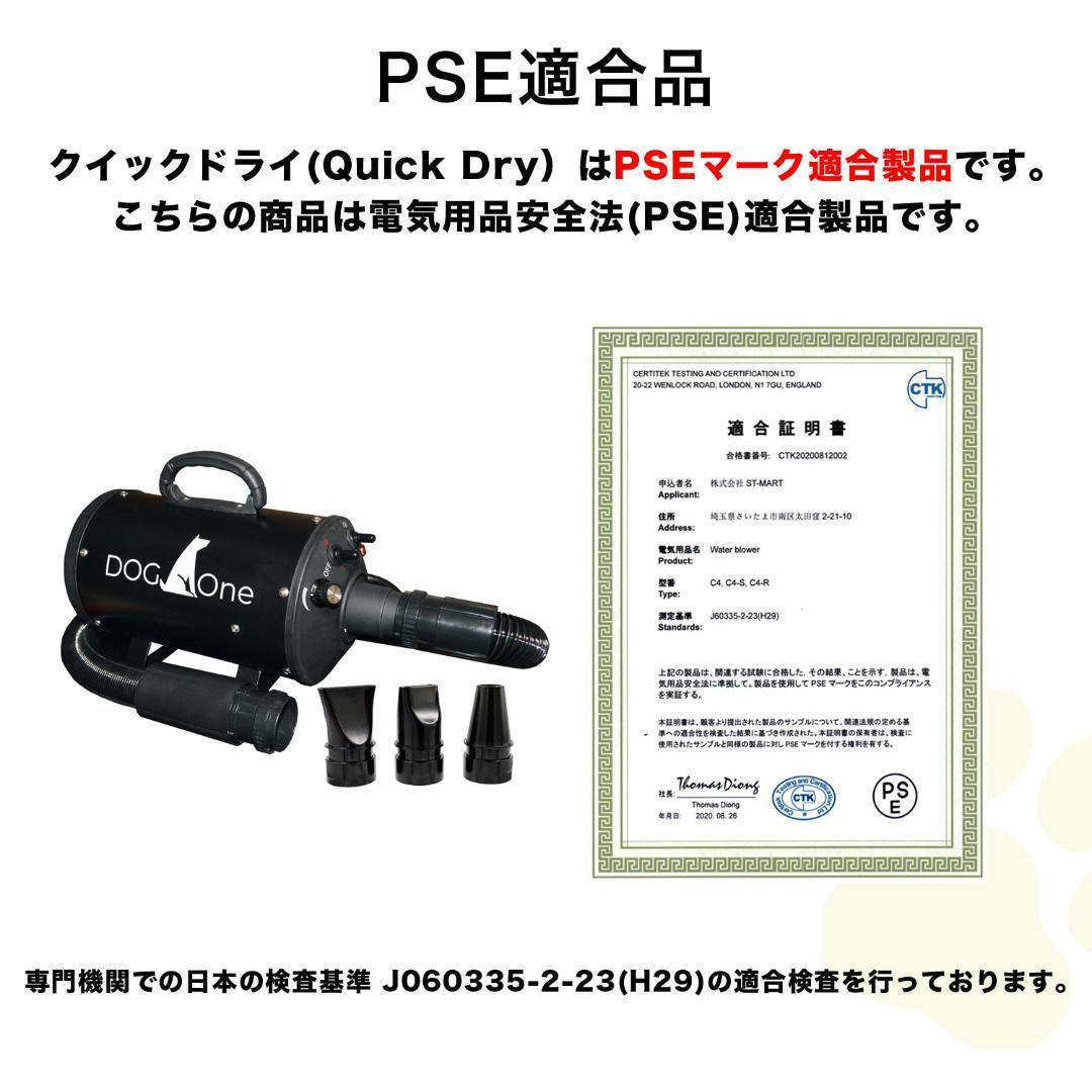 PSE適合品 白 犬 ドライヤー 強風 速乾 ペットドライヤー 業務用 100V