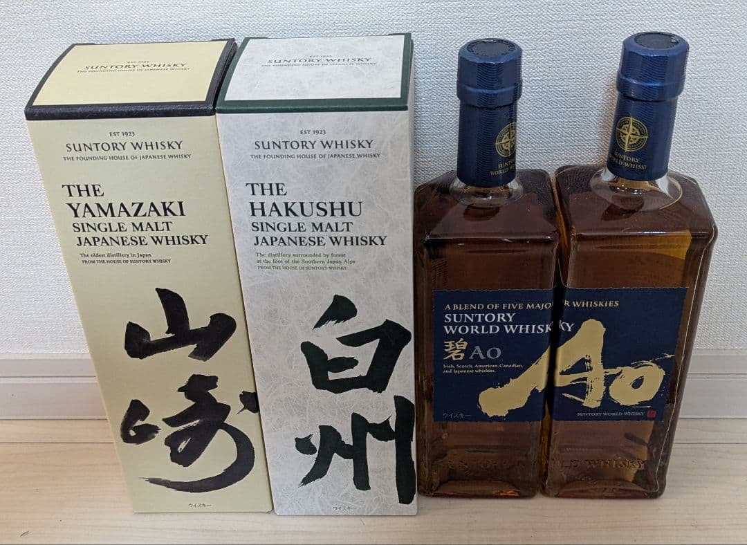 白州 山崎 碧 セット 箱付き ウイスキー シングルモルト ジャパニーズ