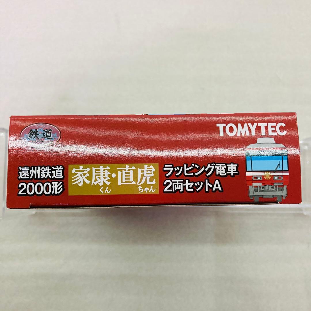 【未使用品】遠州鉄道2000形「家康くん・直虎ちゃんラッピング電車」2両セットA