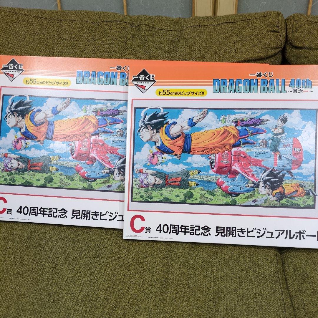 ドラゴンボール 40周年記念 見開きビジュアルボード 2枚セット