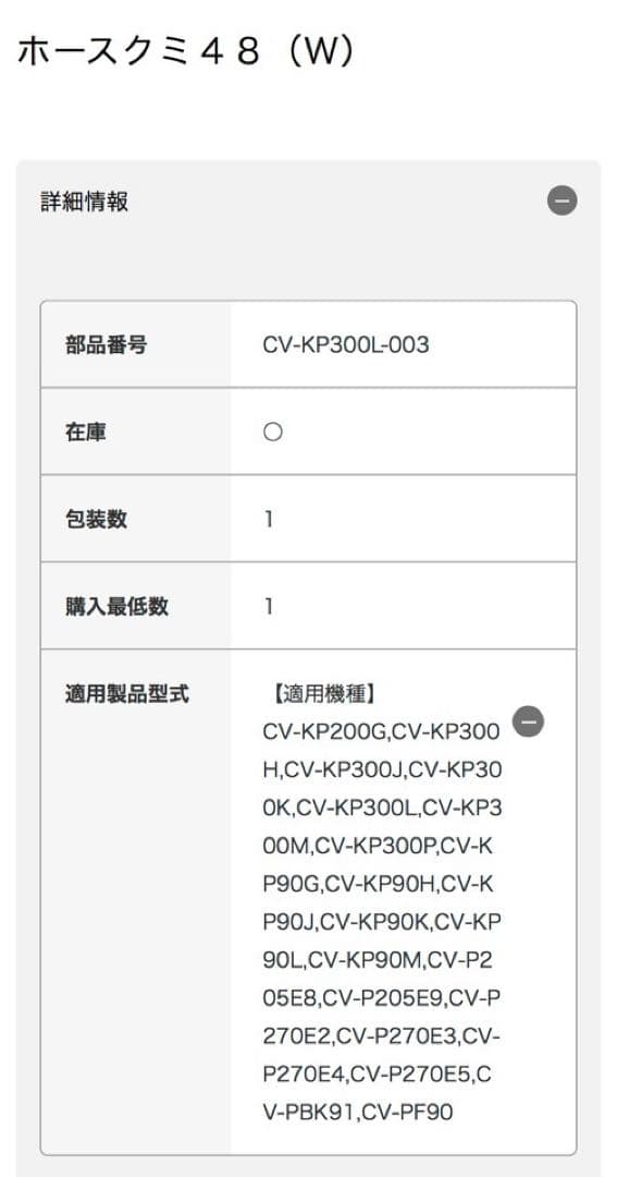 【極美品】日立キャニスター掃除機ホース　ホースクミ4８（Ｗ）　動作確認済み