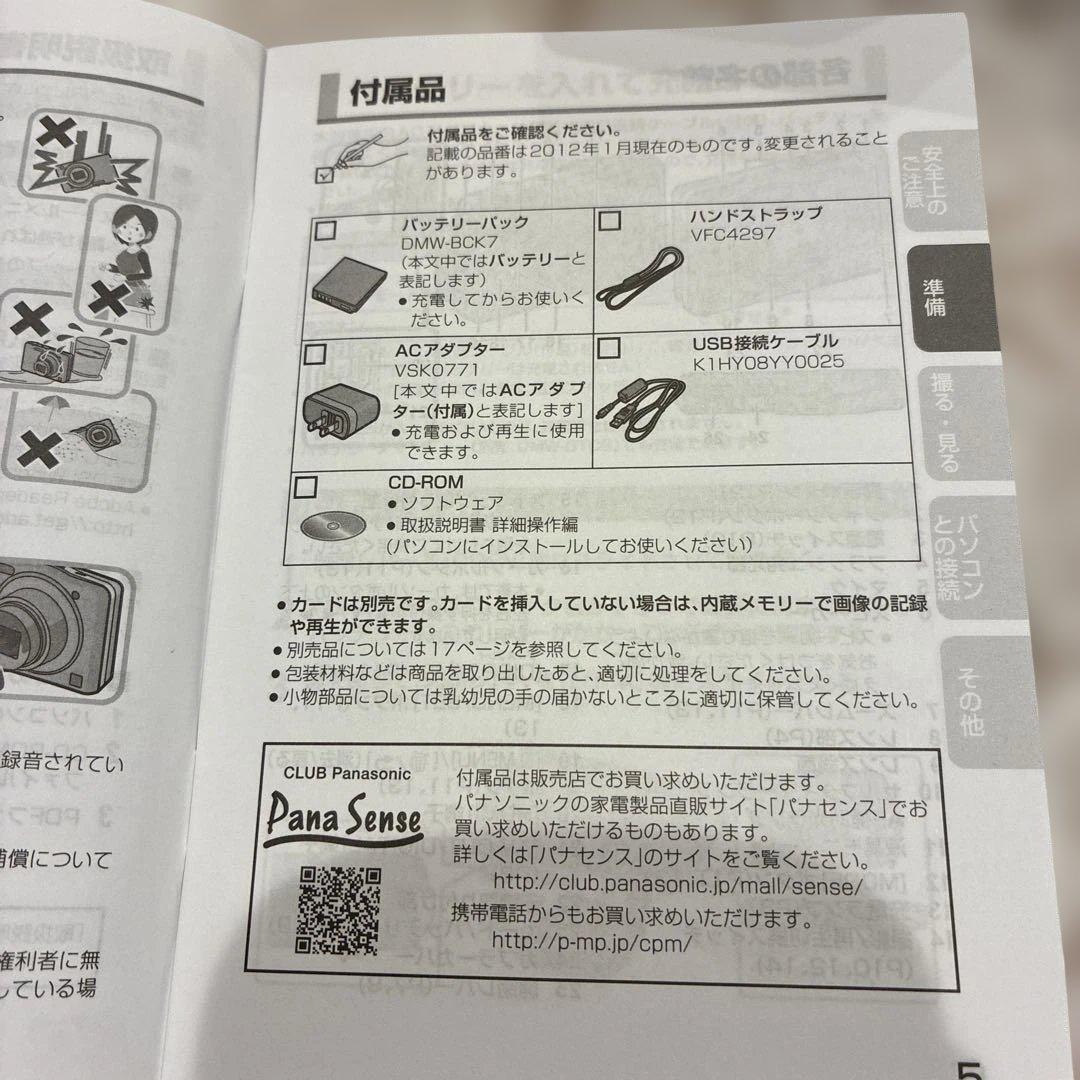 Panasonic DMC-SZ7 コンパクトデジタルカメラ一式