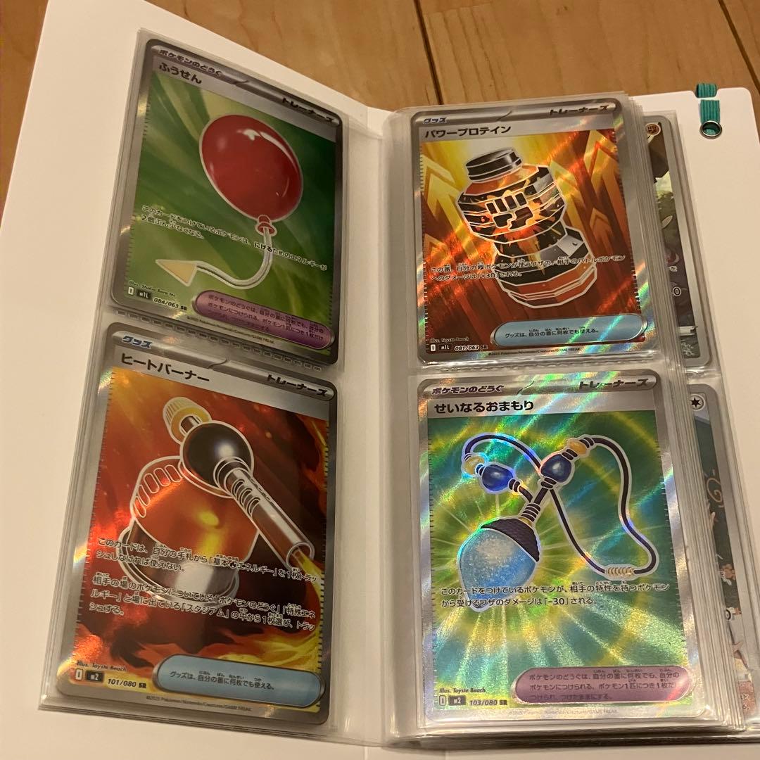 ポケカ UR SAR SR SSR CHR AR 58枚まとめ売り ファイル