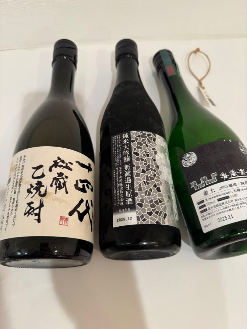 産土穂増四農11月　花陽浴八反錦純大12月　十四代乙焼酎