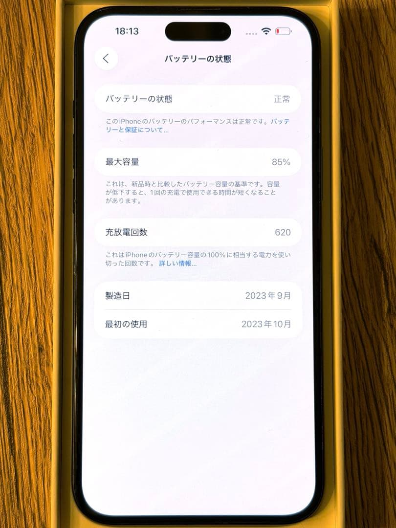 Apple iPhone15plus 256GB SIMフリー