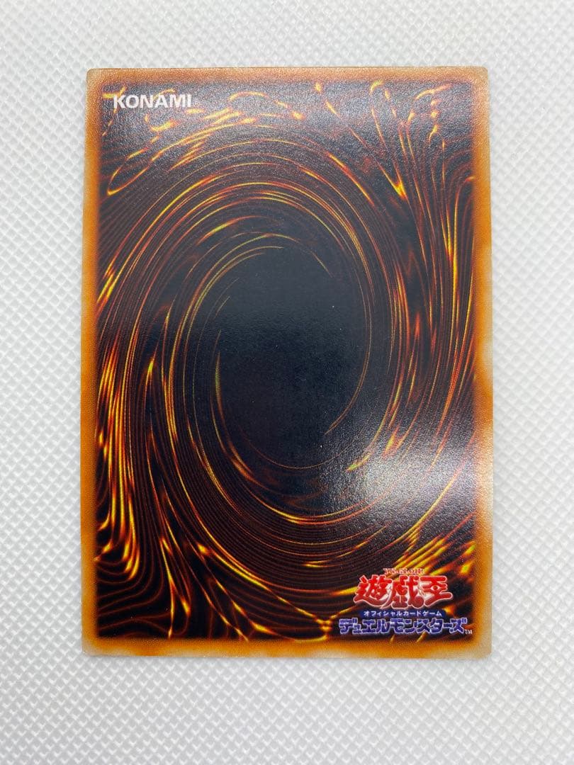 レッドアイズブラックドラゴン 初期 ウルトラレア