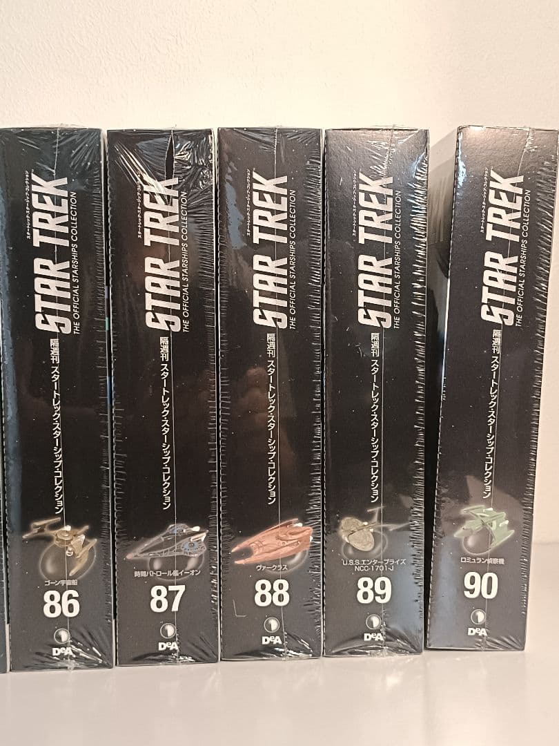 デアゴスティーニ 「スタートレック・スターシップコレクション」 81号～90号