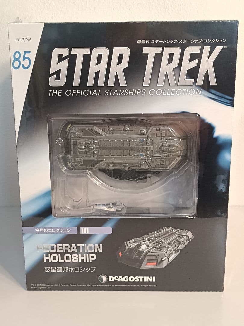 デアゴスティーニ 「スタートレック・スターシップコレクション」 81号～90号