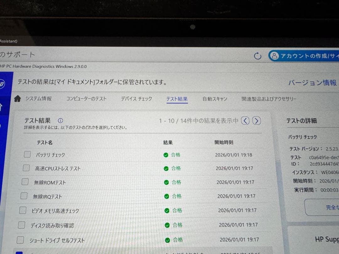 office／AI HP OmniBook Ultra14／Ry9／32G／保証