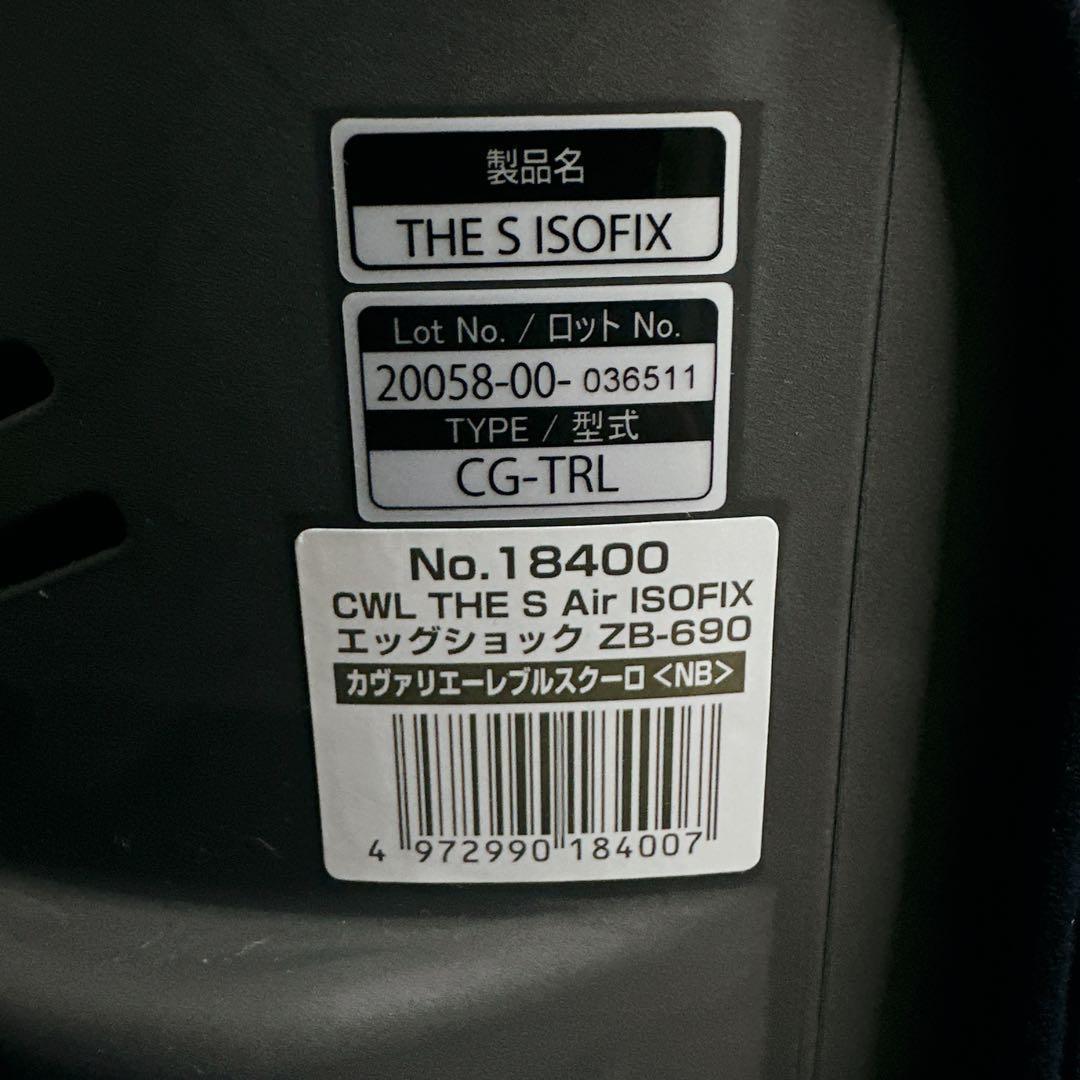 ✨極美品✨ コンビ THE S Air ISOFIX エッグショック R129